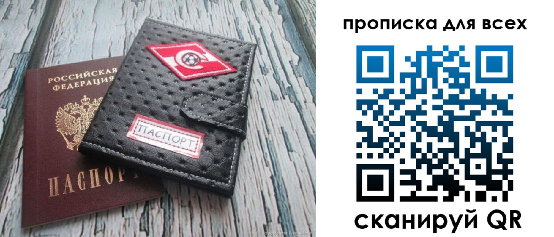 прописка для кредита в Башкортостане