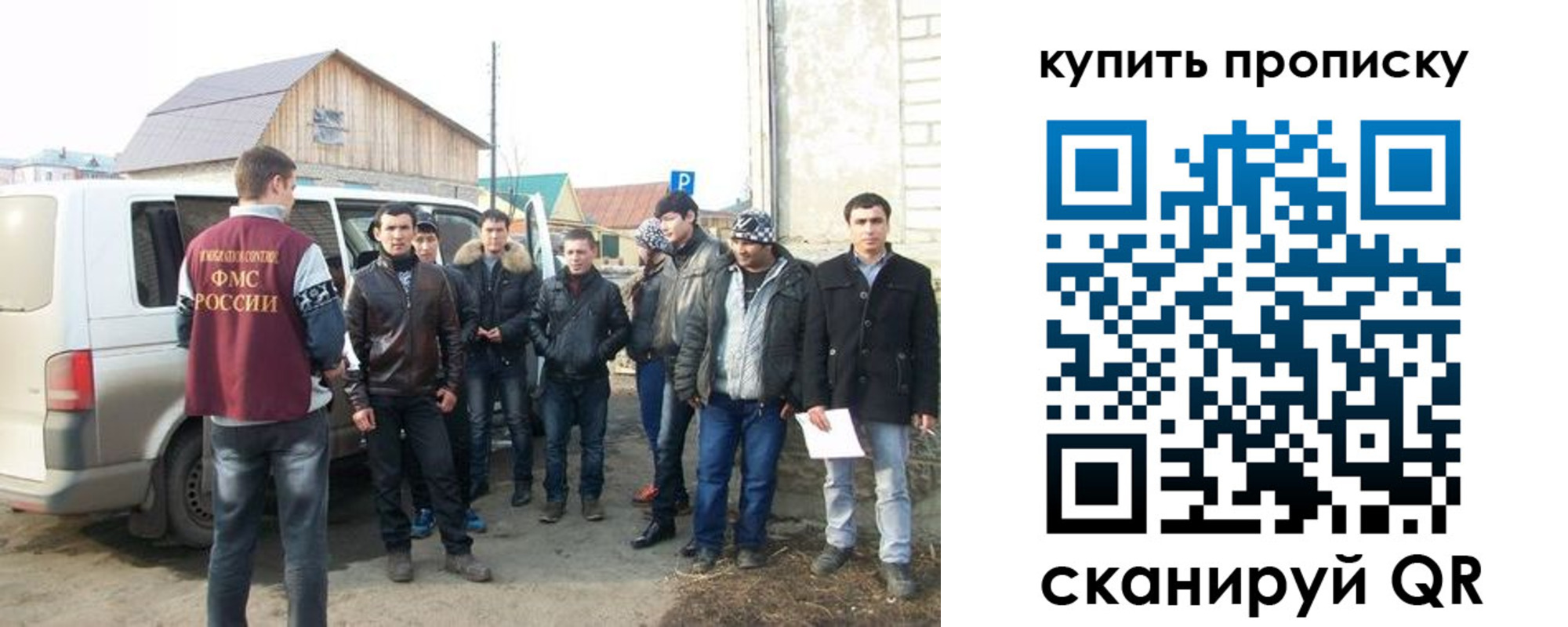 прописка паспорт в Башкортостане