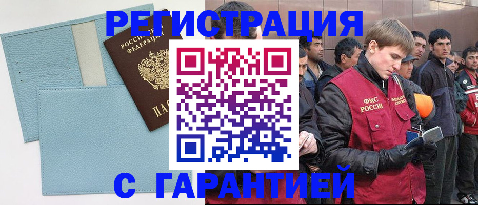 временная регистрация для школы в Башкортостане