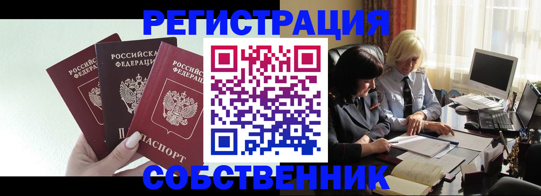 прописка гарантия в Башкортостане