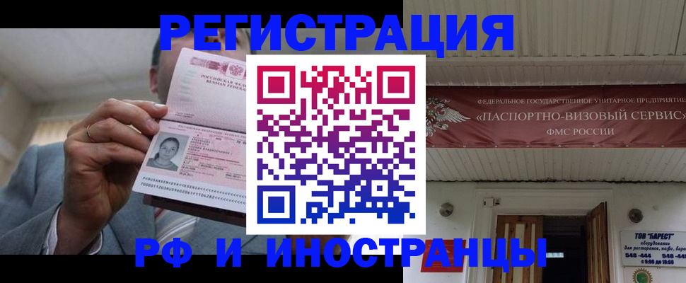 прописка для военкомата в Башкортостане