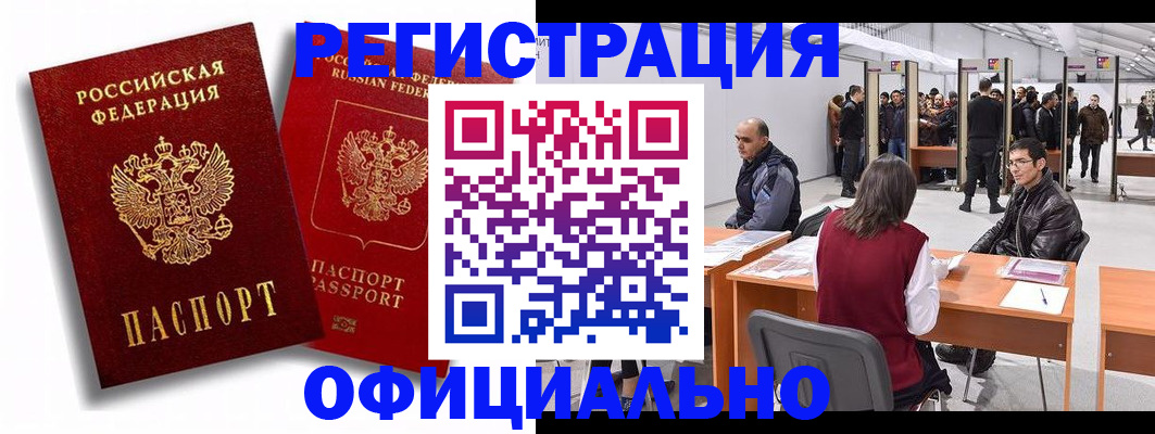 прописка для кредита в Башкортостане