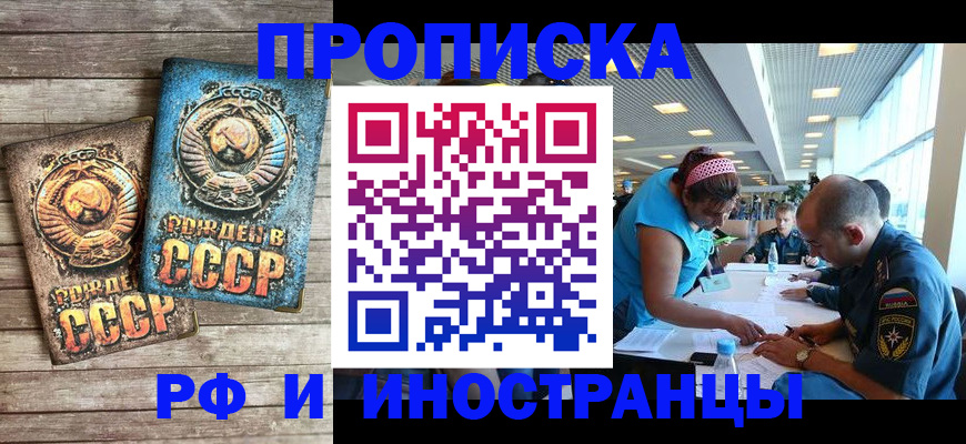 прописка для кредита в Башкортостане