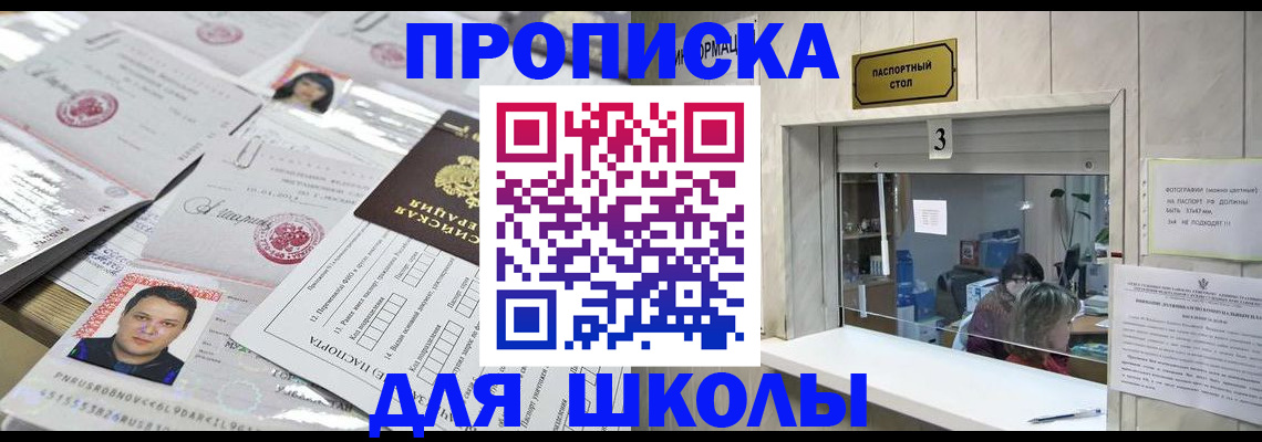 временная прописка в Башкортостане