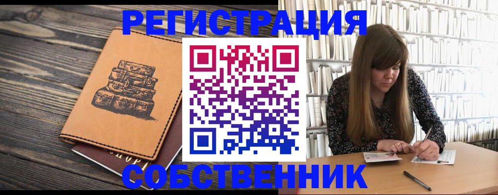 временная регистрация поиск в Башкортостане